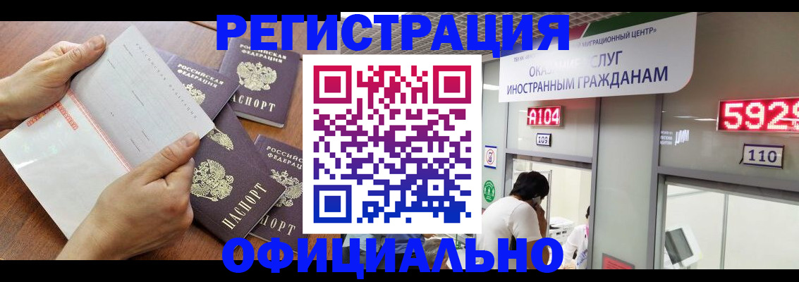 регистрация в Чувашии