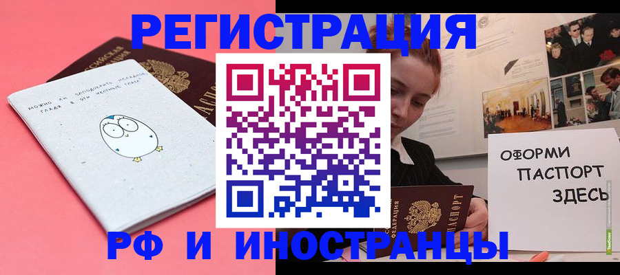 прописка 2025 в Чувашии