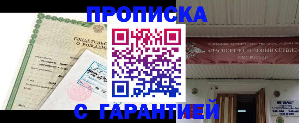 временная регистрация законно в Чувашии