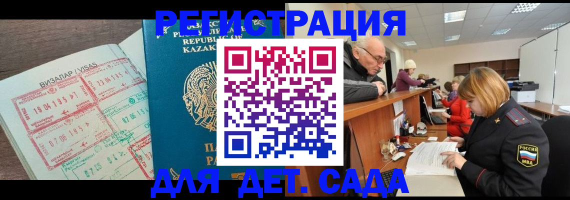 прописка гарантия в Чувашии